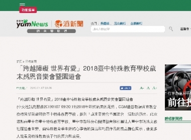 蕃薯藤yamNews