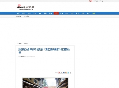 新浪新聞
