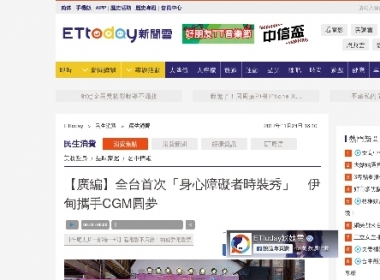 ETtoday新聞雲
