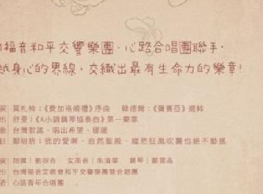 CGM기독교복음선교회와 심로재단이 함께 주최하는 공익 콘서트가 2월 26 일 국립 콘서트 홀에서 열릴 예정이다.